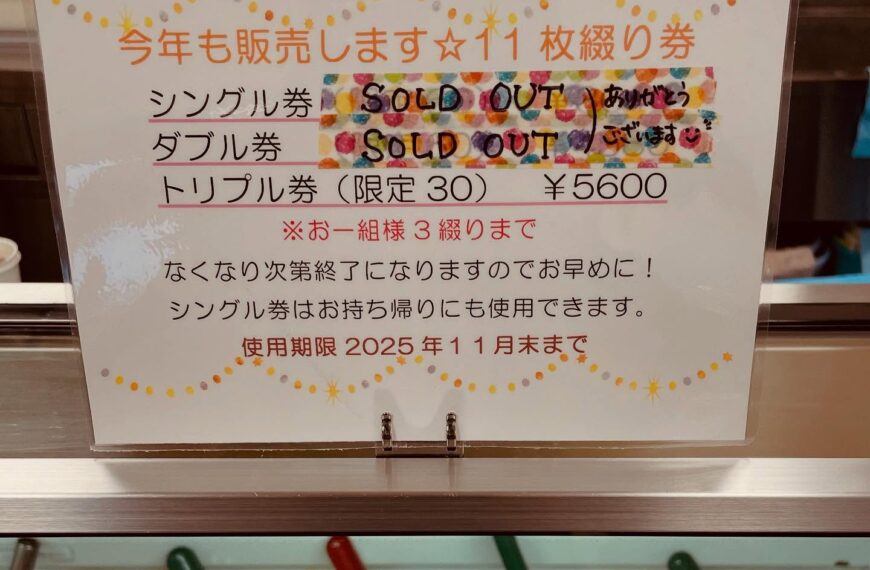 今週末は休まず営業