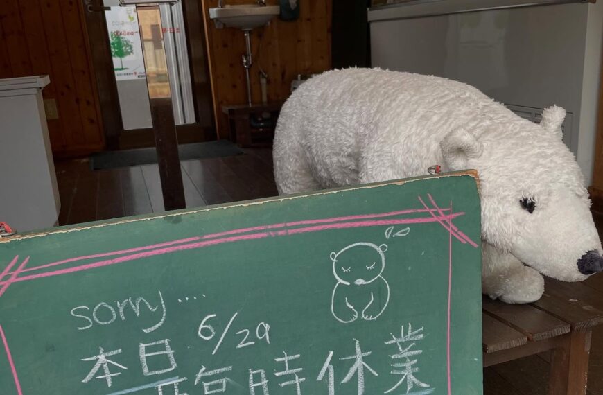 本日臨時休業