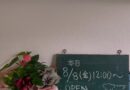 本日、本町のニーナは1時間遅くて、12時オープン