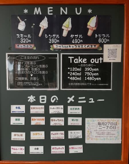 本日27日はニーナの日！　板倉と本町のお店、同時開催中です✨