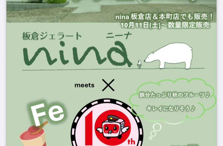 年10周年のえちごトキめき鉄道さんと一緒にジェラートを作りました‼︎