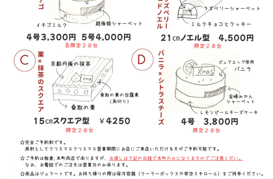 2025 ninaのクリスマスケーキ