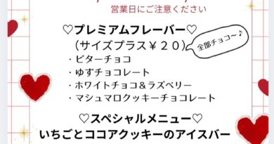 VALENTINE WEEKS(2/2～2/14）